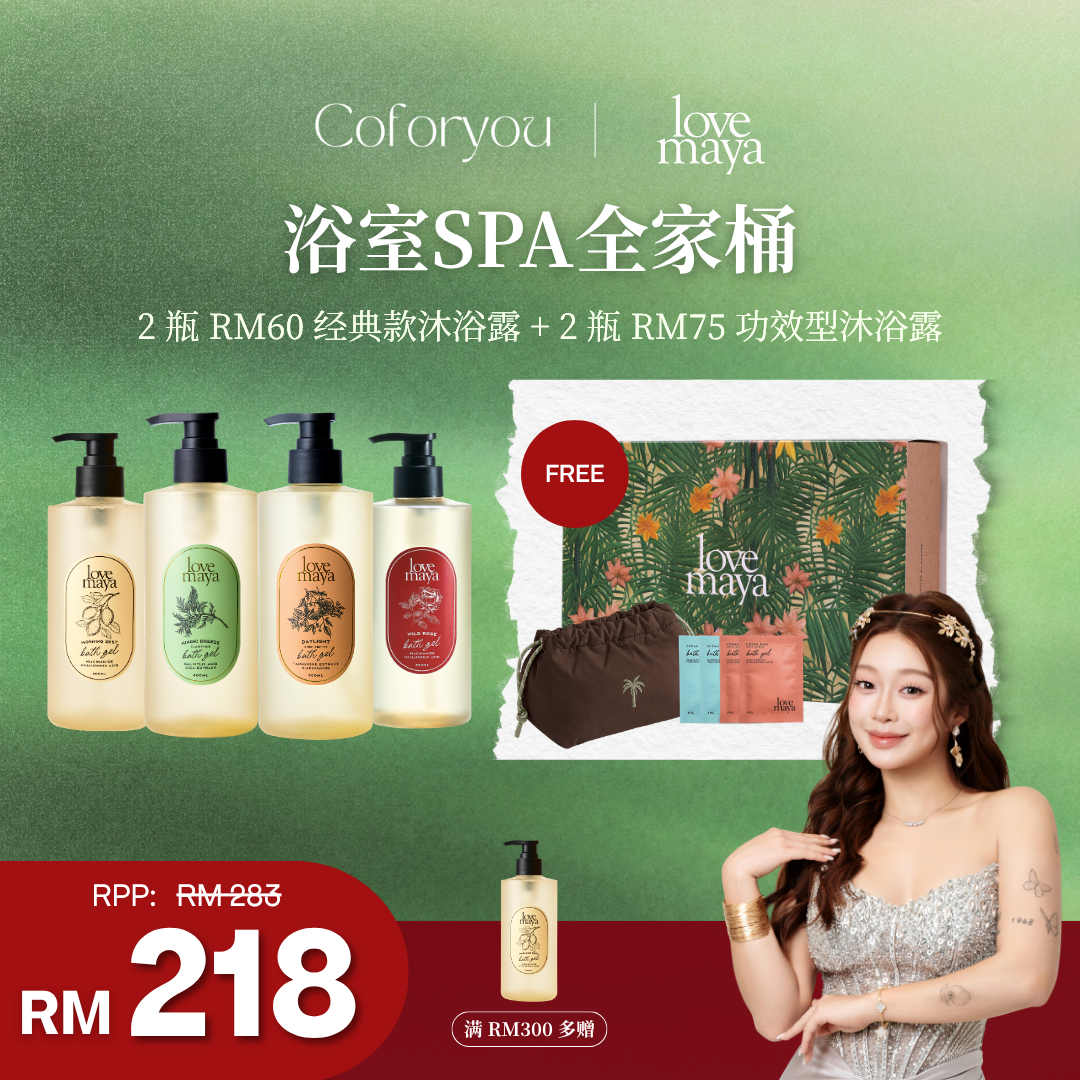 Coco's Group Buy Bundle C, including 2x RM60 Bath Gel 400ML + 2x RM75 Bath Gel 400ML with free gifts of The Palm Brown Pouch, 4x Bath Gel Sachets 4ML and floral gift box