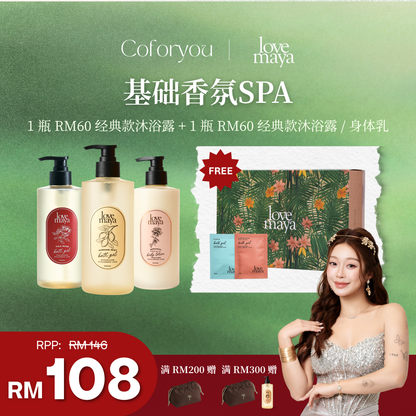 [Coco Exclusive] Bundle A