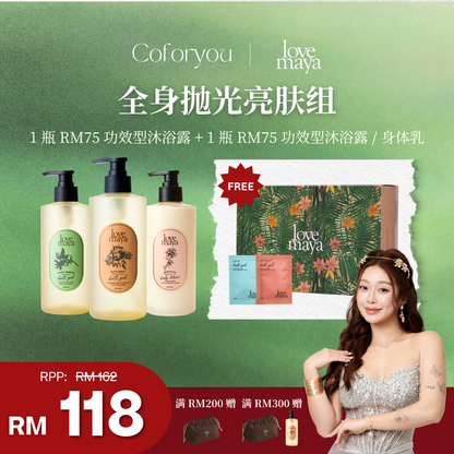 [Coco Exclusive] Bundle B