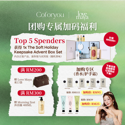 [Coco Exclusive] Bundle A