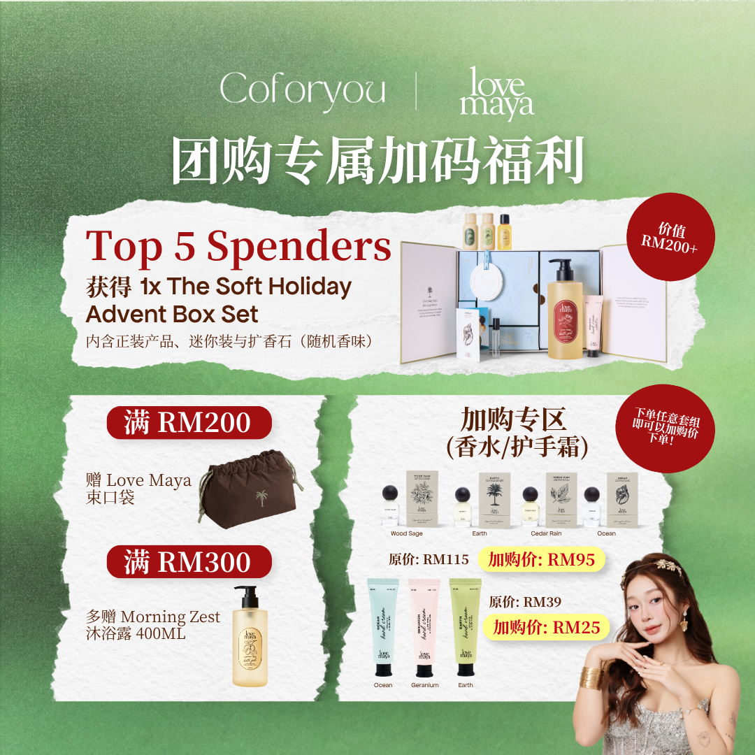 [Coco Exclusive] Bundle C