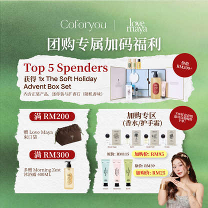[Coco Exclusive] Bundle C